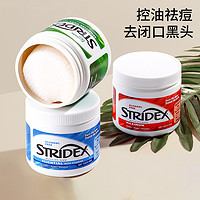 88VIP：stridex 施颜适stridex水杨酸棉片55片