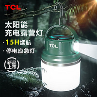 TCL 露营灯太阳能充电灯泡户外帐篷应急装备停电家用强光超长续航 极光绿