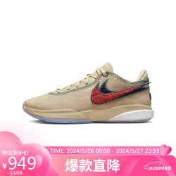 nike耐克男鞋夏款lebron20减震耐磨篮球鞋dv9089200385码us6码