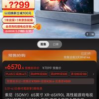 sony索尼kd85x85j液晶电视85英寸4k