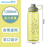 CHAHUA 茶花 塑料运动水杯男女生大容量防漏塑料杯户外便携学生耐热塑料水壶 黄绿色 1200ml