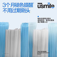 usmile 笑容加 常规缓震刷头