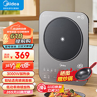 Midea 美的 电磁炉 3000W家用大功率电磁灶 铂钻面板易清洁 火锅炉 爆炒电磁炉 铂钻面板