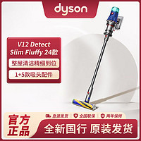 百亿补贴：dyson 戴森 无绳吸尘器V12 24款大吸力无线除螨家用吸尘器全新国行