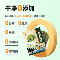 88VIP：美好时光 喜之郎美好时光寿司海苔37g约14大片紫菜寿司材料六一节儿童零食