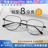 essilor 依视路 钻晶系列高清耐磨防蓝光近视超薄镜片专业配度数眼镜架男女镜框 钛+金属-全框-4023GD-金色 镜框+依视路膜岩高清1.60现片