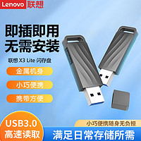 Lenovo 联想 原装USB3.0 U盘 风暴灰 128GB