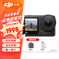 DJI 大疆 Action4 灵眸运动相机 vlog相机 便携防抖摄像机 行车记录仪 Action 4 标准套装