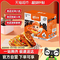 88VIP：JINZAI 劲仔 小鱼仔小鱼干湖南特产零食小包装休闲海味零食12包