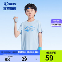 乔丹(QIAODAN)童装2024夏款轻薄男大童吸湿快干圆领短袖T恤-1