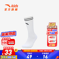 安踏儿童袜子男童运动足球袜2024年秋季透气防臭潮流短筒袜 白色-3 XL  10岁以上