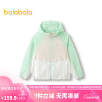 巴拉巴拉巴拉巴拉儿童外套男童女童夏装2024亲子款防晒衣UPF40+ 粉绿40347 110cm
