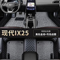 Jun chi 君馳 適用于現代IX25汽車腳墊2015 16 17 18 19 20新款現代IX25大全包圍專用腳墊定制