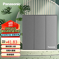 Panasonic 松下 三开双控开关面板 墙壁墙面开关 悦宸系列WMWM506MYH 云碳灰色