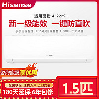 Hisense 海信 1.5匹新一级能效变频WiFi智控自清洁节能低噪冷暖壁挂空调