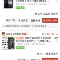 订单截图缩略图