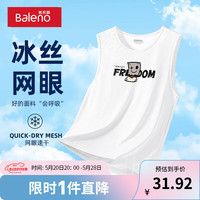 班尼路白色背心男夏季2024美式潮流冰丝网眼体恤男士运动速干坎肩 【冰丝网眼】-白#MB微笑纸箱 5XL【大码可选】