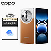 OPPO Find X7 16GB+1TB 大漠银月 5.5G 拍照 AI手机