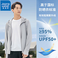 JEANSWEST 真维斯 男士UPF50+冰丝防晒衣  EE-42-121256