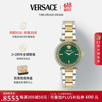 范思哲(VERSACE)2024年瑞士手表小绿表石英女表VE8B00524