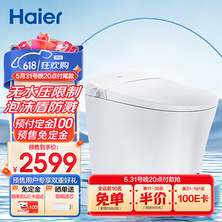 Haier 海尔 智能马桶一体机 无水压限制带水箱坐便器泡沫盾除臭H3D-M530