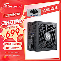 Seasonic 海韵 FOCUS GX750W ATX3.0 金牌全模组电脑电源 750W