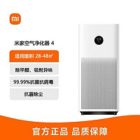 Xiaomi 小米 米家 空气净化器4除甲醛异味除雾霾PM2.5除花粉除螨低噪设计