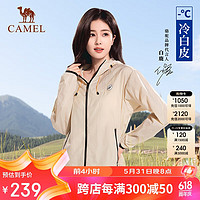CAMEL 骆驼 冷白皮户外防晒衣UPF50+防紫外线轻薄透气防晒服外套