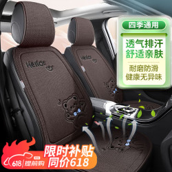 zifeeling紫风铃卡通汽车坐垫四季通用马鞍垫可爱汽车座垫座椅垫适用