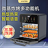 AMOI 夏新 2024新款光波微波炉小型迷你一个人加热商家专用烤箱蒸烤一体机