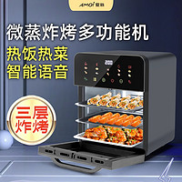 AMOI 夏新 2024新款光波微波炉小型迷你一个人加热商家专用烤箱蒸烤一体机