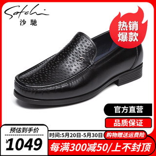 沙驰 SATCHI男鞋 2024春季新品时尚弹软牛皮一脚蹬舒适懒人乐福鞋商务正装鞋 黑色（75244226