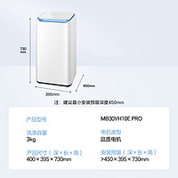 Midea 美的 3kg迷你波轮小型家用全自动内衣高温杀菌洗衣机