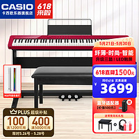 CASIO 卡西欧 电钢琴便携PX-S1100/PXS3100重锤88键智能触屏 PXS1100红+定制一体木架三踏