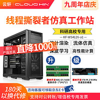 cloud hin AMD锐龙7950X深度学习主工作站 R9-7950X | 16核32线程4.5GHz 选配 RTX3060 12GB *1