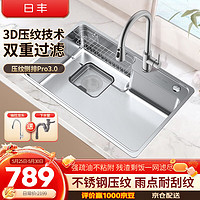 RIIFO 日丰卫浴 日丰水槽厨房不锈钢洗菜盆洗碗大单水槽压纹拉伸RF-SD7046107BD