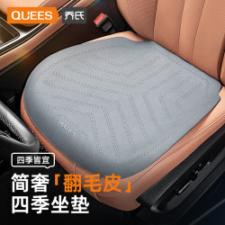 乔氏车用座垫_乔氏 汽车坐垫汽车四季通用坐垫主驾驶单片后排座椅垫