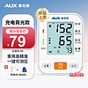 AUX 奥克斯 血压仪家用上臂式血压计测量仪医用高精准电子血压计量血压器老人血压表5812W