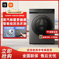 百亿补贴：Xiaomi 小米 米家10KG洗烘一体全自动彩屏智投洗衣机直驱家用除菌大容量