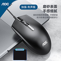 AOC 冠捷 MS100办公鼠标简约有声版+鼠标垫