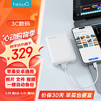 NEWQ NewQ H3珍珠白移動硬盤500G USB3.2接口iPhone手機直連一鍵備份照片安卓手機平板電腦通用外置硬盤