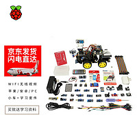 CreateBlock raspberry pi树莓派4B WiFi无线视频智能小车创客机器人 D：(B+入门套件)/黑色 不含主板