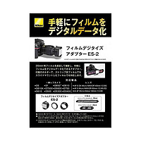 Nikon 尼康 自营｜NIKON尼康数码照相机胶片数字化正片负片适配器ES-2