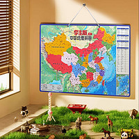 北斗 马卡龙磁力拼图中国世界地图学生版 世界磁力拼图