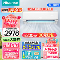 Hisense 海信 空调挂机 智能新能效变频节能 包安装