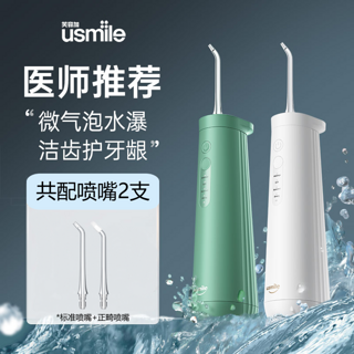 usmile笑容加冲牙器CY0家用洗牙器水牙线便携式超声波