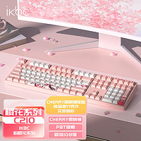 ikbc 樱花键盘机械键盘无线机械键盘樱桃键盘cherry