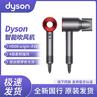 百亿补贴：dyson 戴森 吹风机HD08大红入门高速电吹风机快速干发顺发