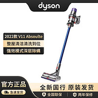 百亿补贴：dyson 戴森 V11 Absolute手持吸尘器深层除螨强效清洁
