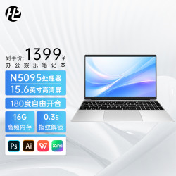 6英寸32g超薄笔记本电脑办公学习电竞游戏高性能手提本多少钱-什么